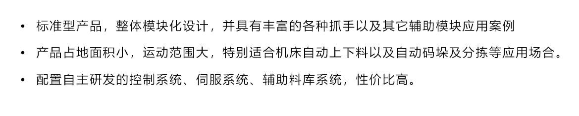 產(chǎn)品特點.PNG