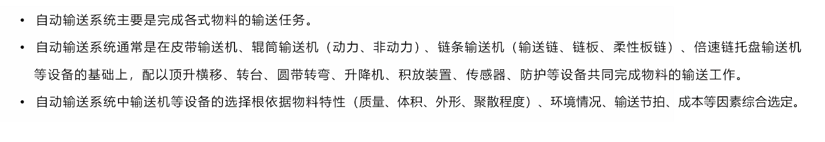 產(chǎn)品特點.PNG