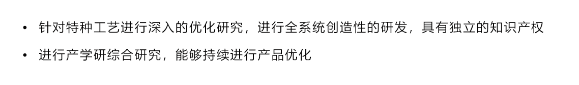 產品特點.PNG