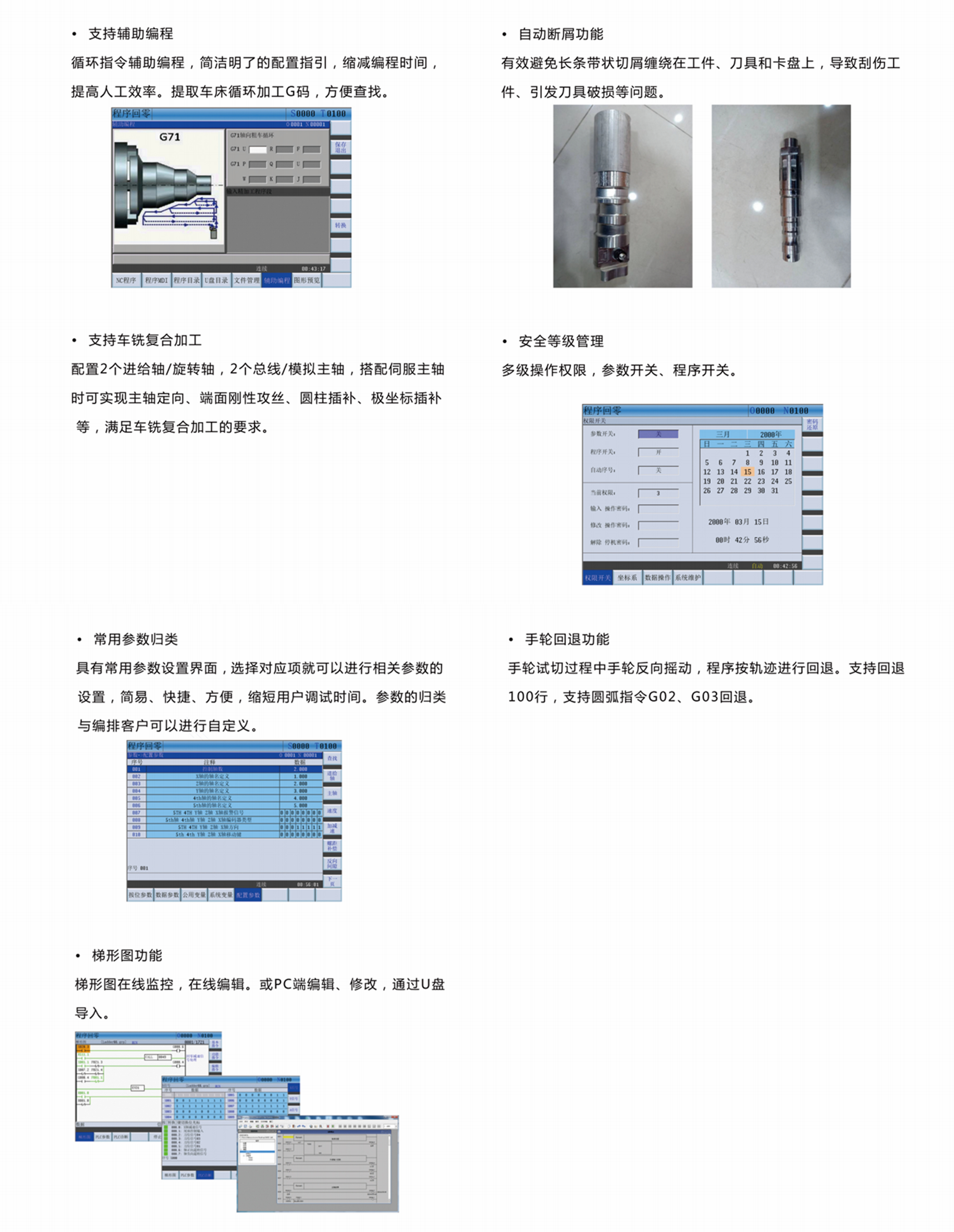 技術(shù)特點.jpg